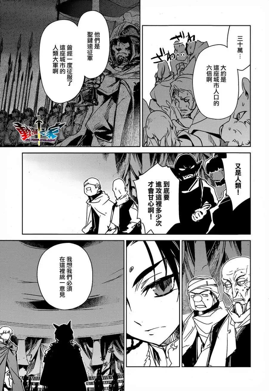 《魔王勇者“勇者啊，当我的人吧。”“我拒绝！”》第43回 第29页