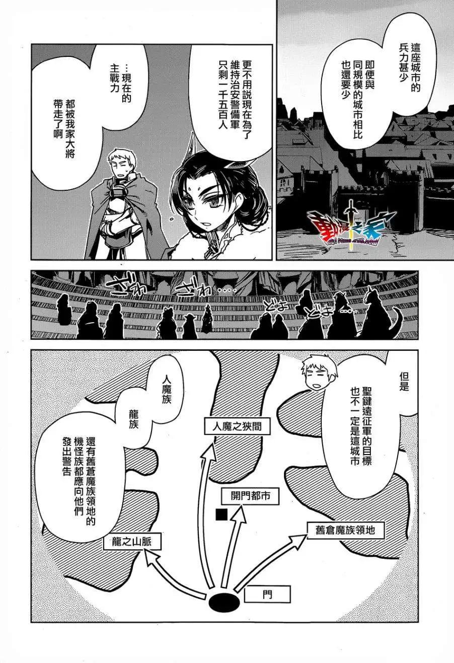 《魔王勇者“勇者啊，当我的人吧。”“我拒绝！”》第43回 第30页