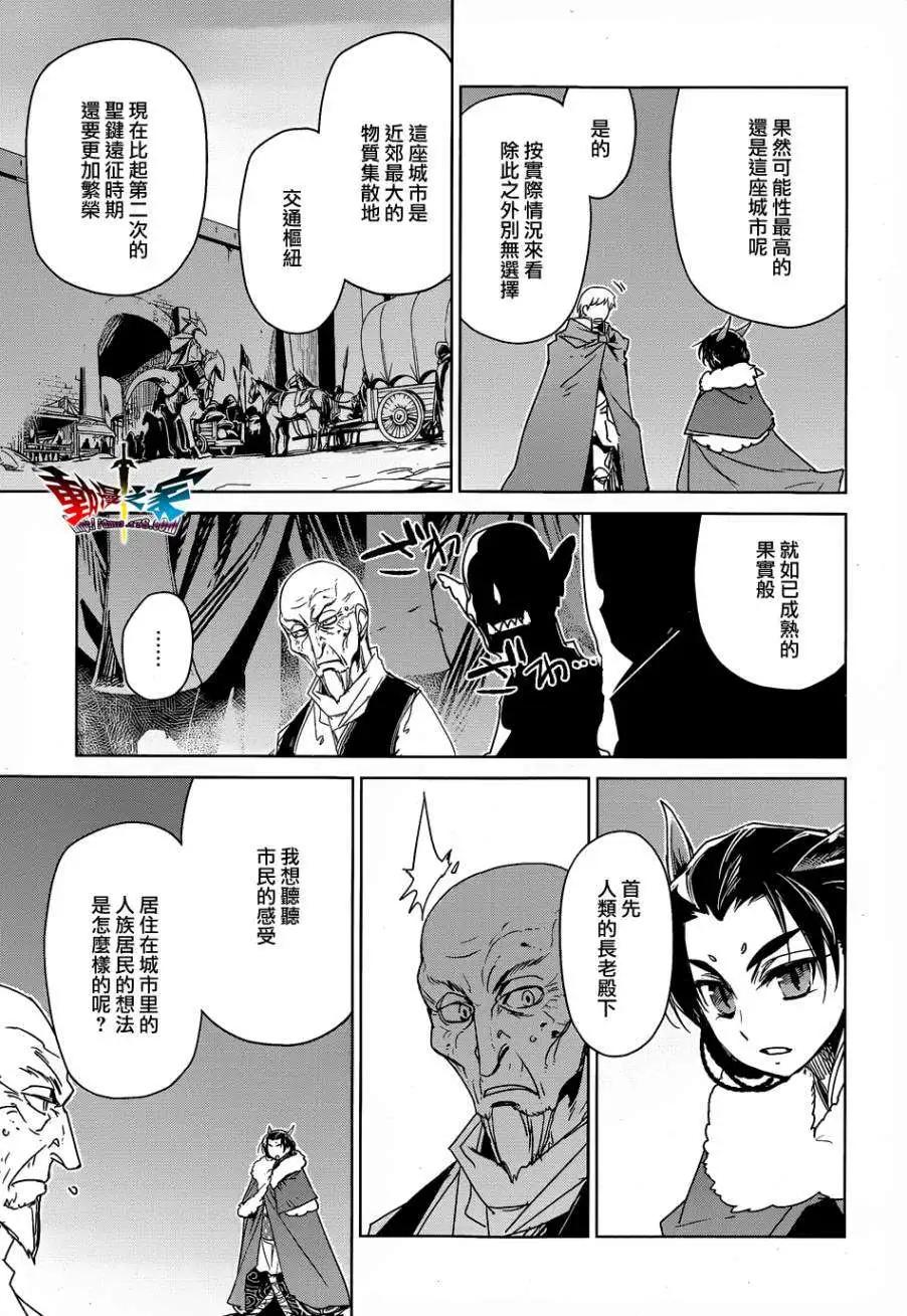 《魔王勇者“勇者啊，当我的人吧。”“我拒绝！”》第43回 第31页