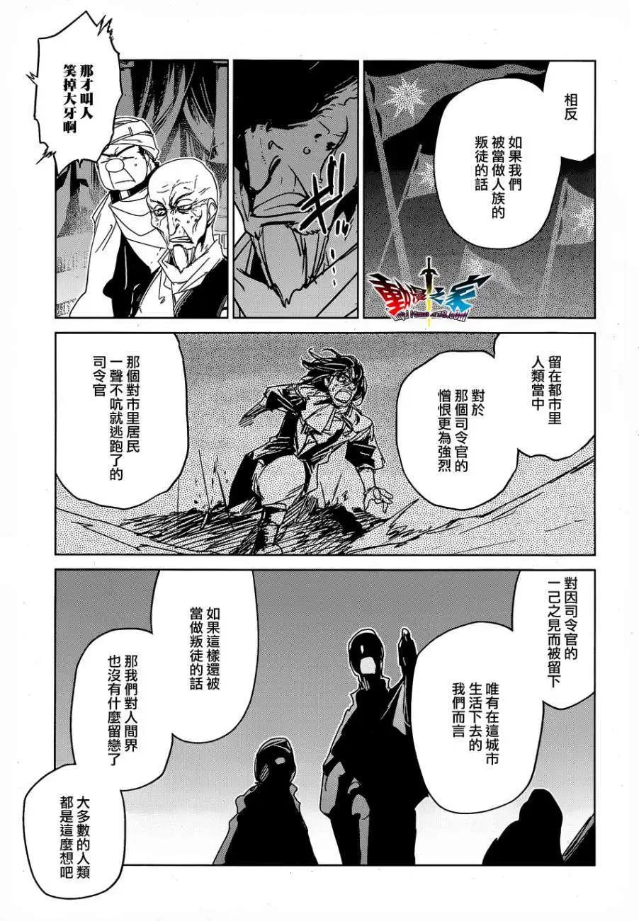 《魔王勇者“勇者啊，当我的人吧。”“我拒绝！”》第43回 第33页