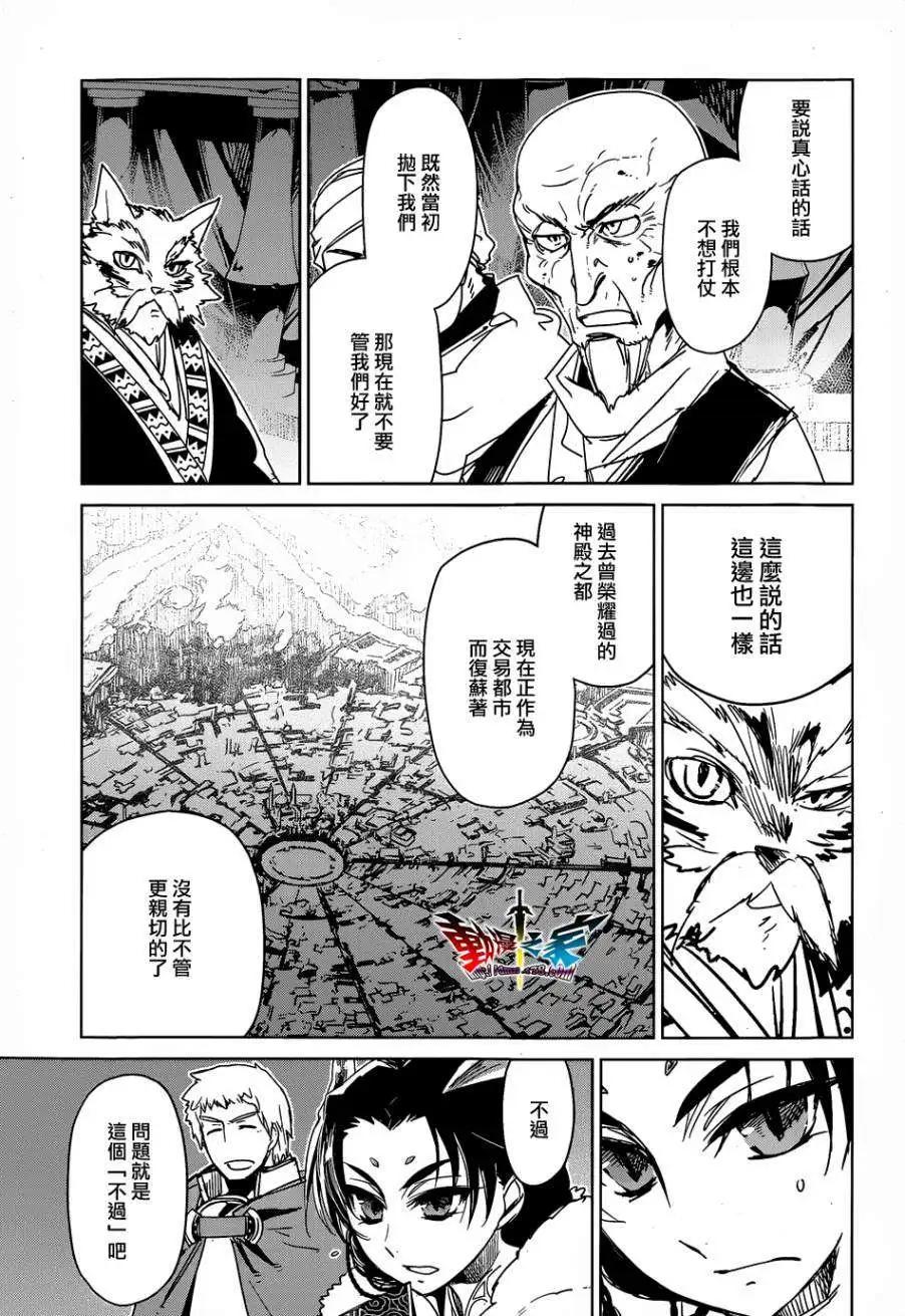 《魔王勇者“勇者啊，当我的人吧。”“我拒绝！”》第43回 第35页