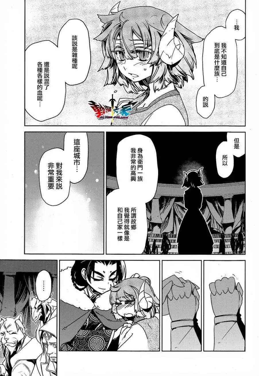 《魔王勇者“勇者啊，当我的人吧。”“我拒绝！”》第43回 第37页