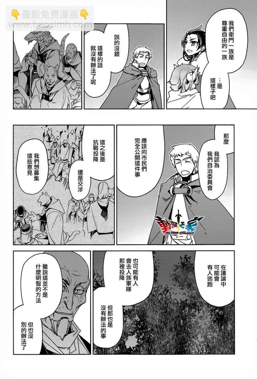《魔王勇者“勇者啊，当我的人吧。”“我拒绝！”》第43回 第38页