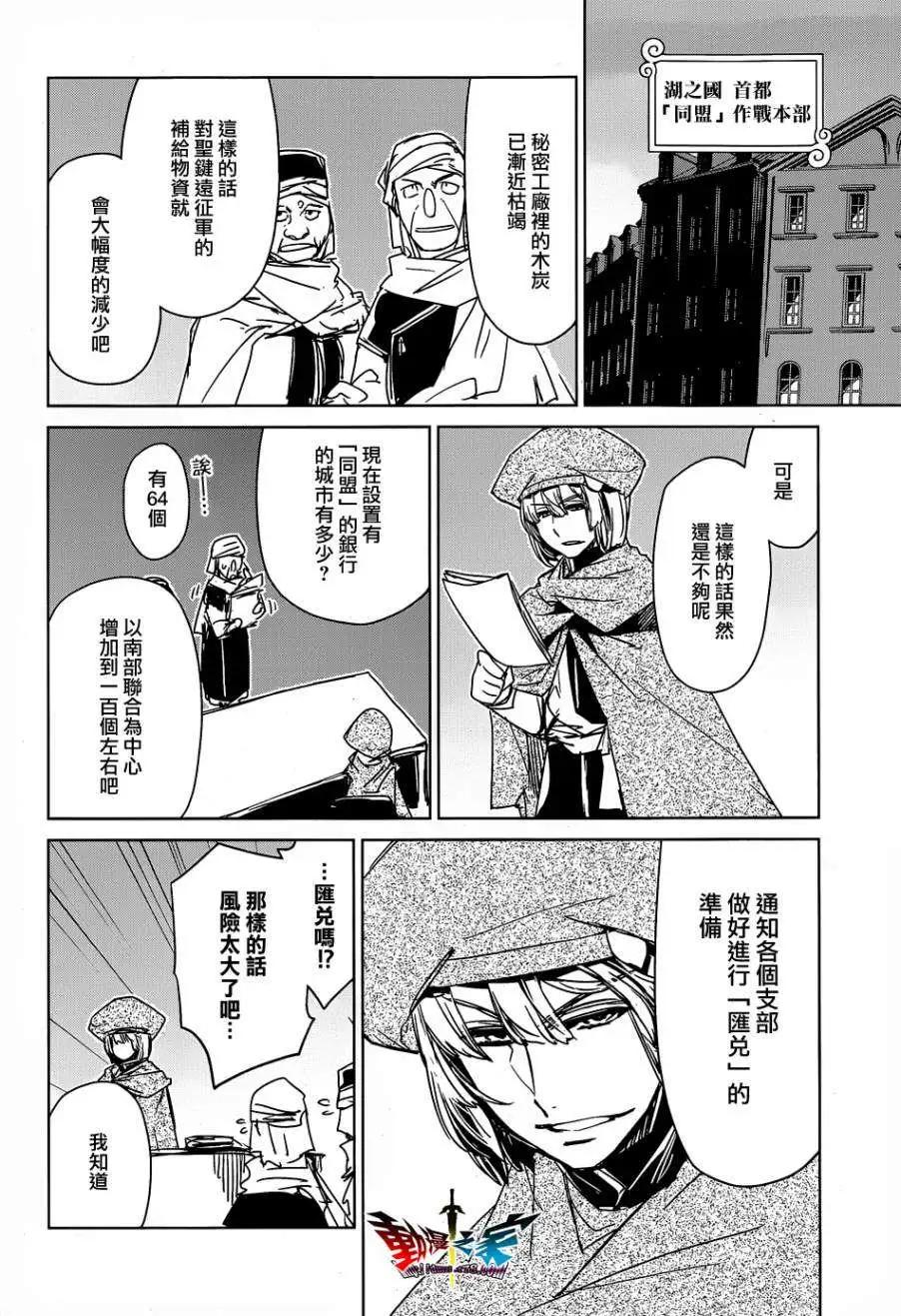 《魔王勇者“勇者啊，当我的人吧。”“我拒绝！”》第43回 第40页
