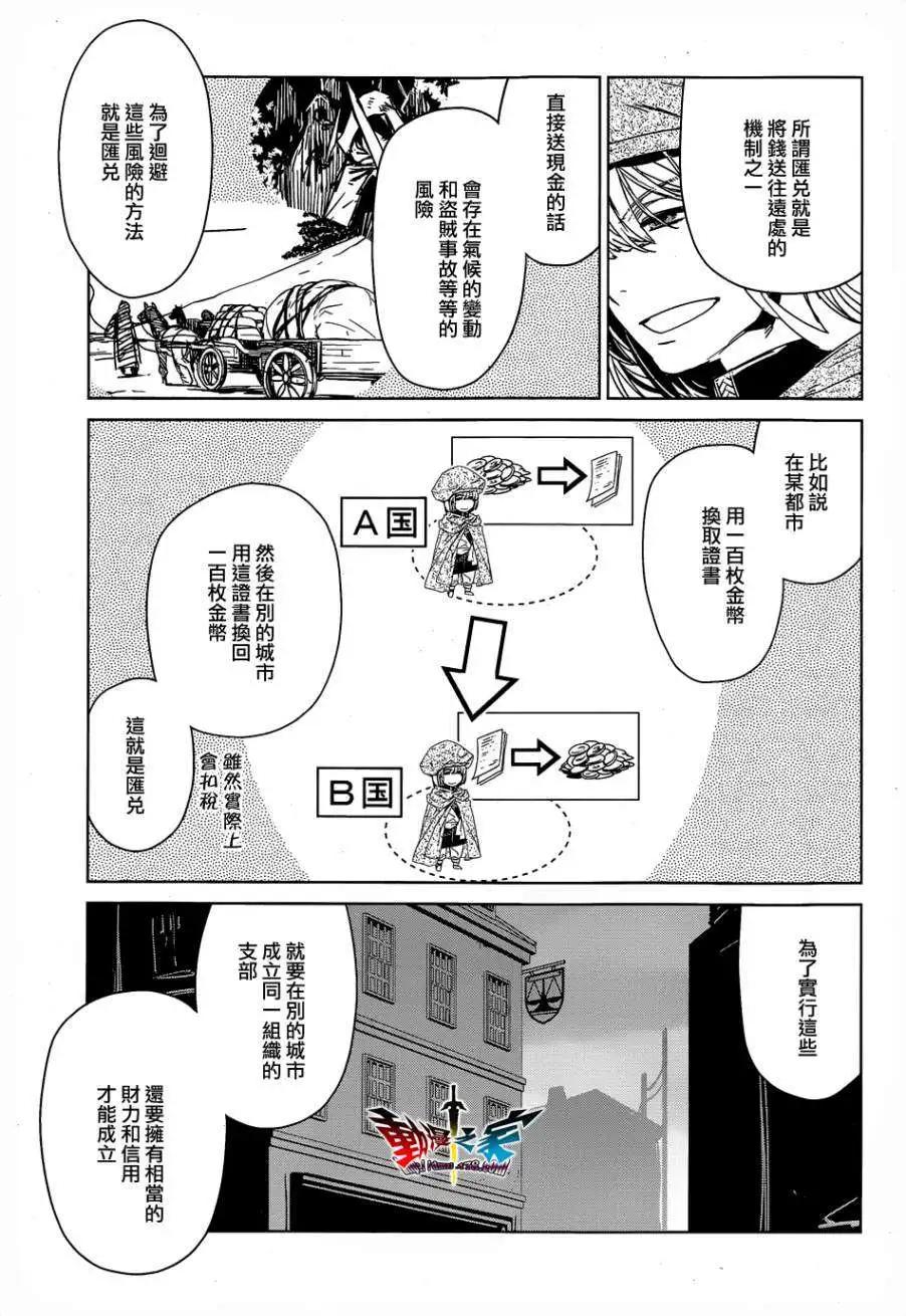 《魔王勇者“勇者啊，当我的人吧。”“我拒绝！”》第43回 第41页