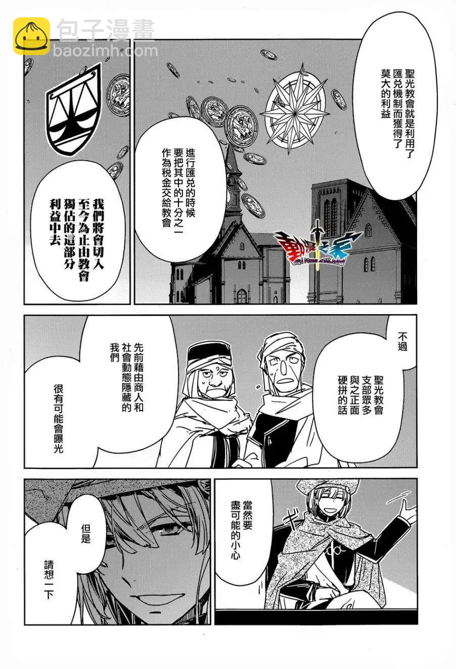《魔王勇者“勇者啊，当我的人吧。”“我拒绝！”》第43回 第42页