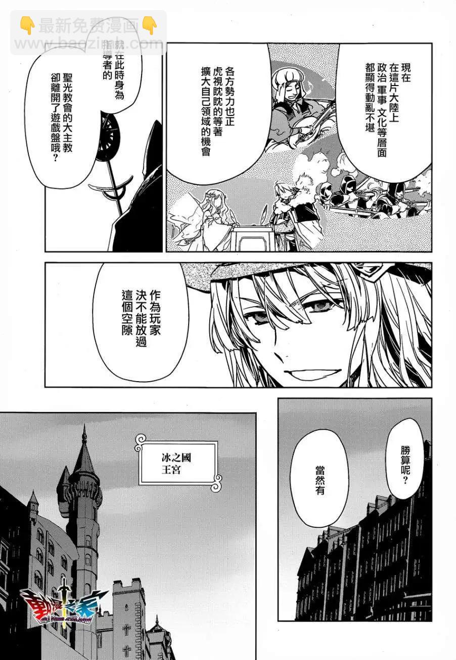 《魔王勇者“勇者啊，当我的人吧。”“我拒绝！”》第43回 第43页