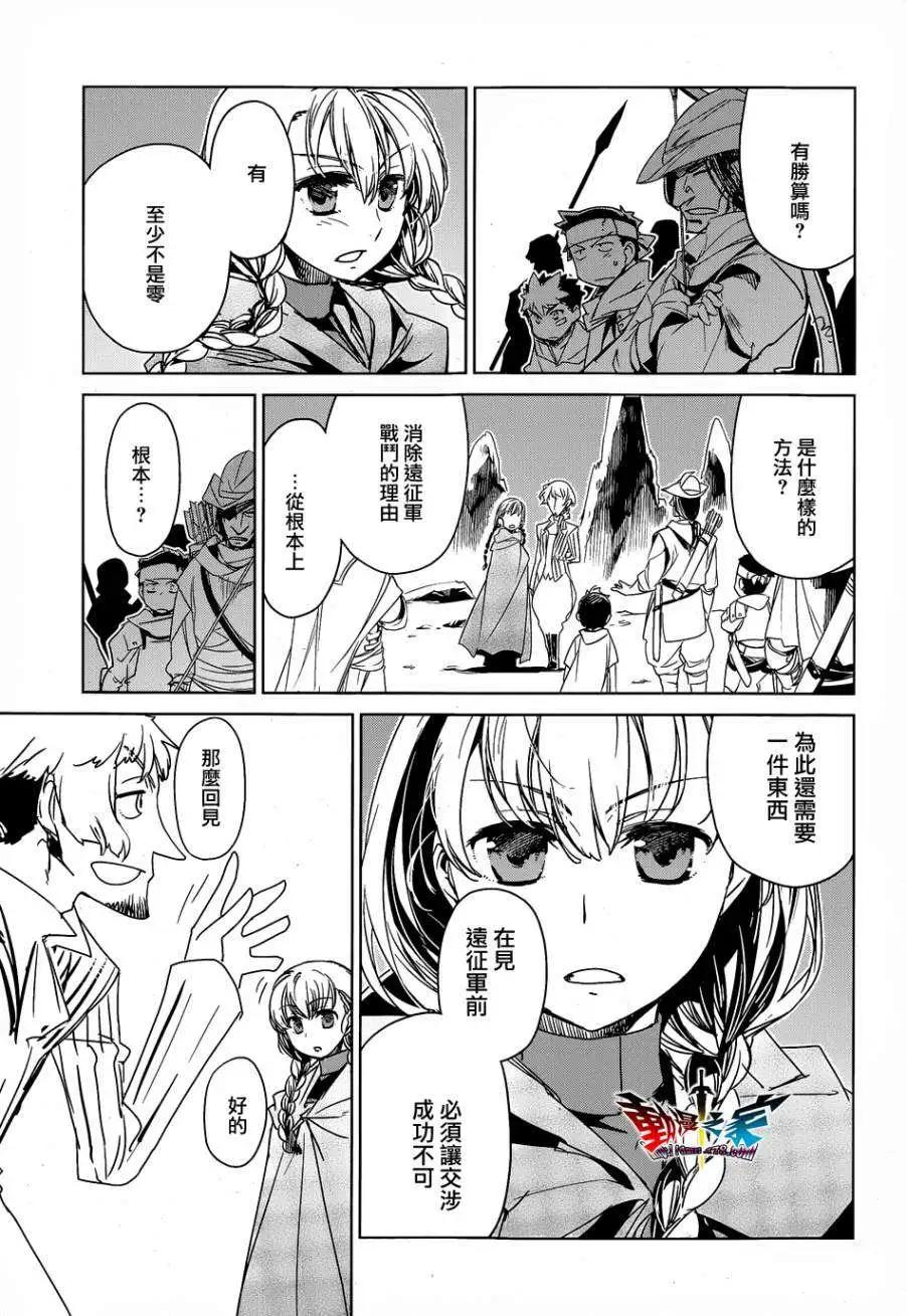 《魔王勇者“勇者啊，当我的人吧。”“我拒绝！”》第43回 第49页