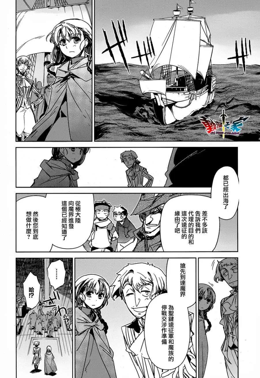 《魔王勇者“勇者啊，当我的人吧。”“我拒绝！”》第43回 第4页