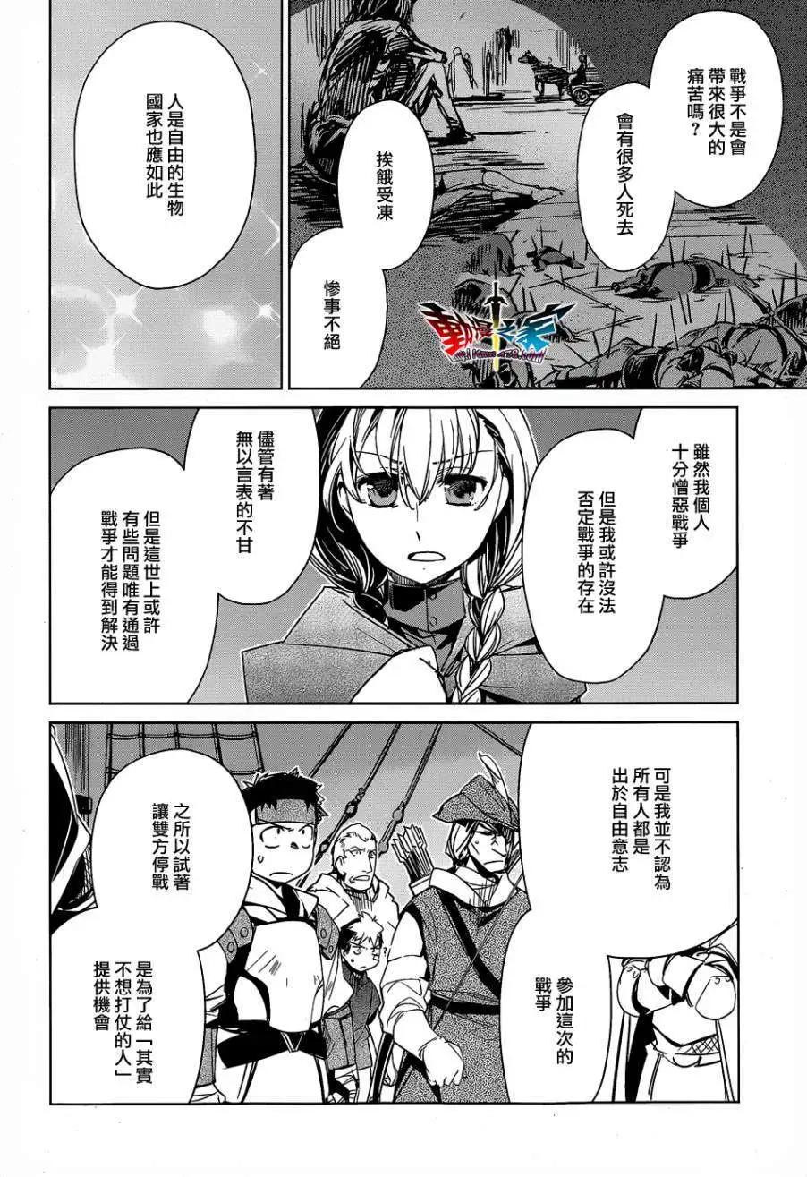 《魔王勇者“勇者啊，当我的人吧。”“我拒绝！”》第43回 第6页
