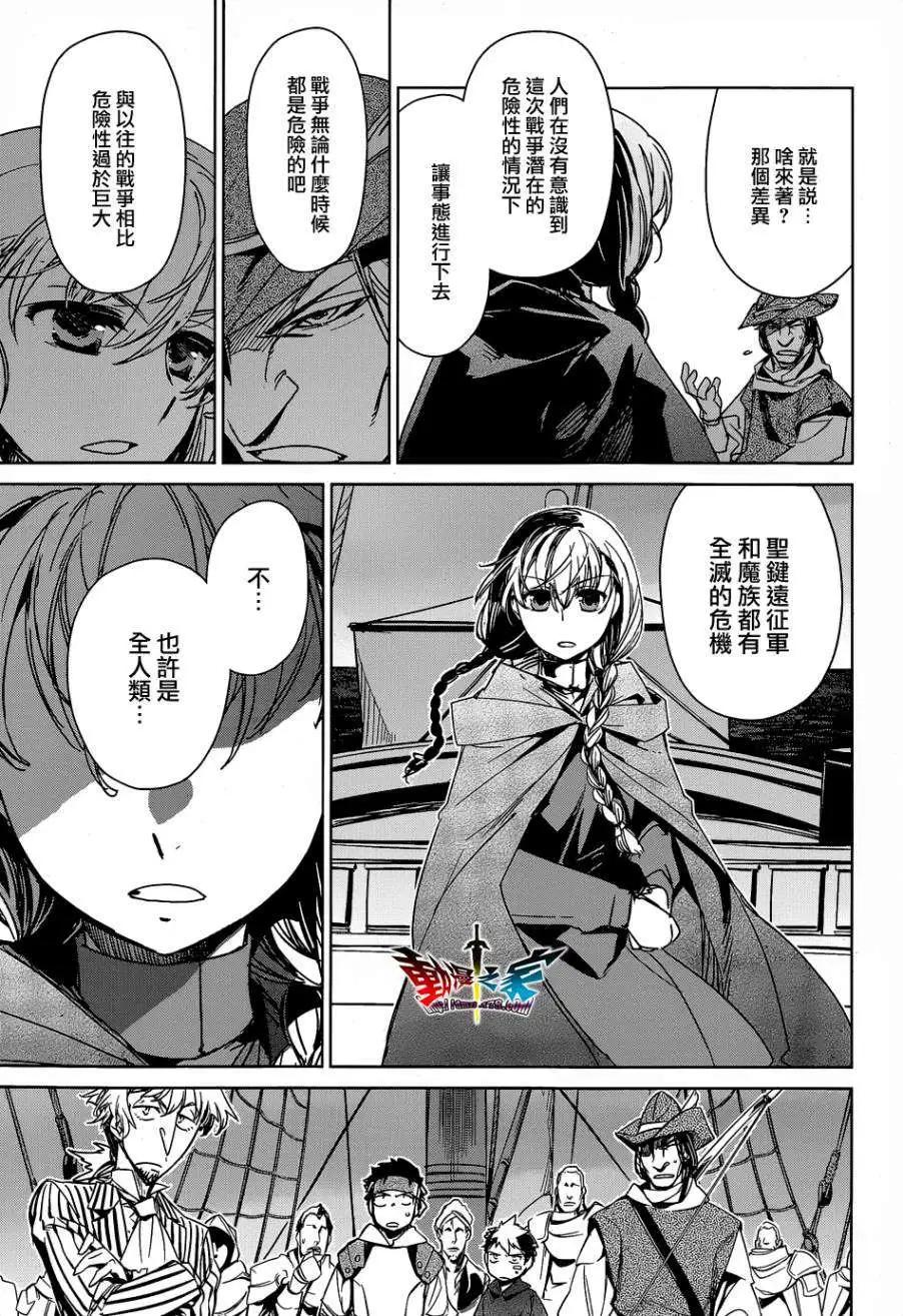 《魔王勇者“勇者啊，当我的人吧。”“我拒绝！”》第43回 第7页