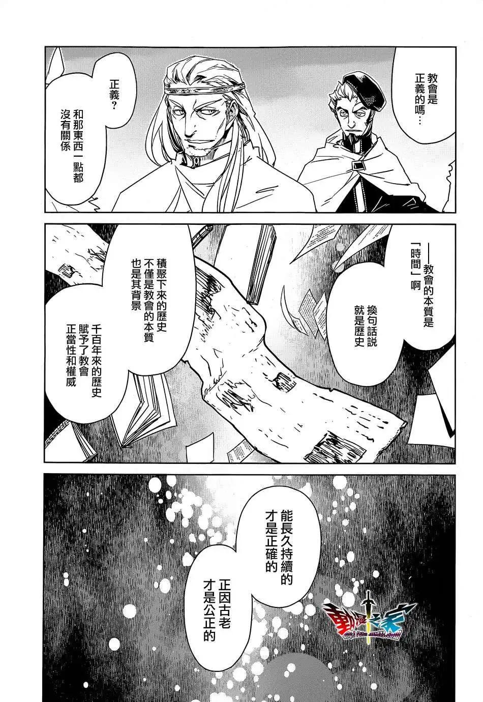 《魔王勇者“勇者啊，当我的人吧。”“我拒绝！”》第45回 第11页