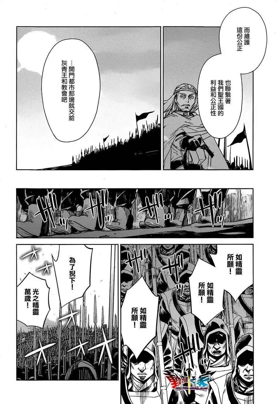 《魔王勇者“勇者啊，当我的人吧。”“我拒绝！”》第45回 第12页