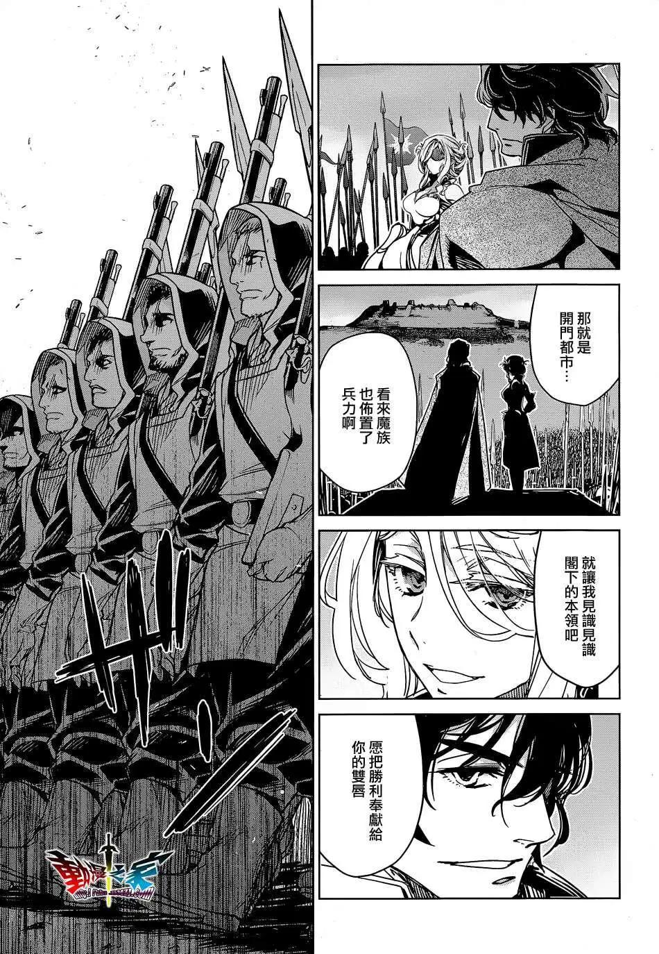 《魔王勇者“勇者啊，当我的人吧。”“我拒绝！”》第45回 第13页