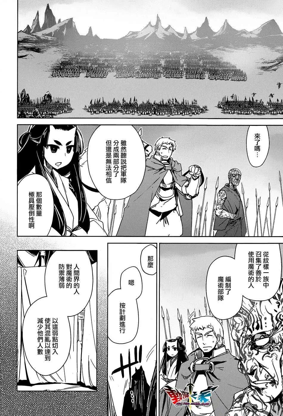 《魔王勇者“勇者啊，当我的人吧。”“我拒绝！”》第45回 第15页