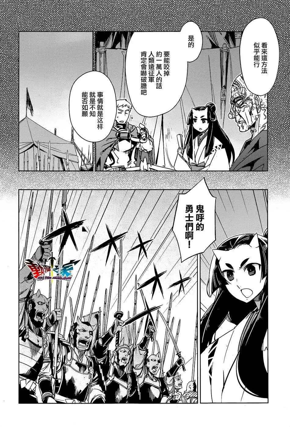 《魔王勇者“勇者啊，当我的人吧。”“我拒绝！”》第45回 第17页