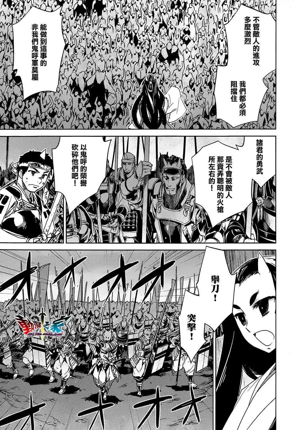 《魔王勇者“勇者啊，当我的人吧。”“我拒绝！”》第45回 第18页