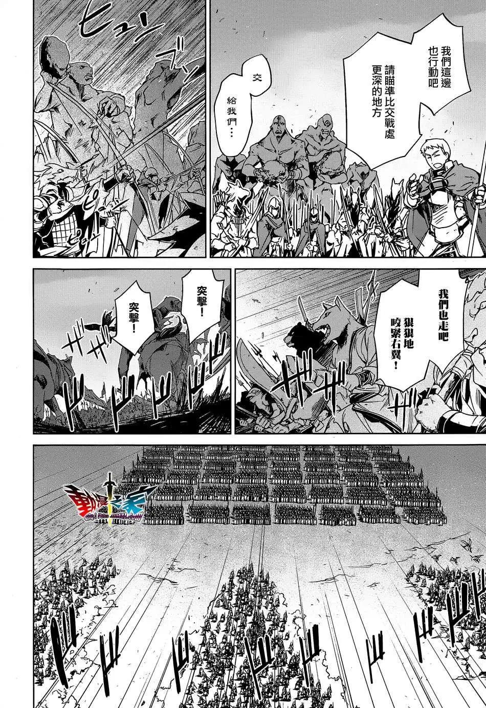 《魔王勇者“勇者啊，当我的人吧。”“我拒绝！”》第45回 第19页