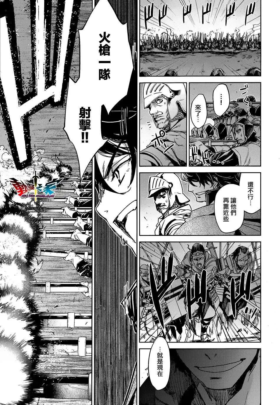 《魔王勇者“勇者啊，当我的人吧。”“我拒绝！”》第45回 第20页