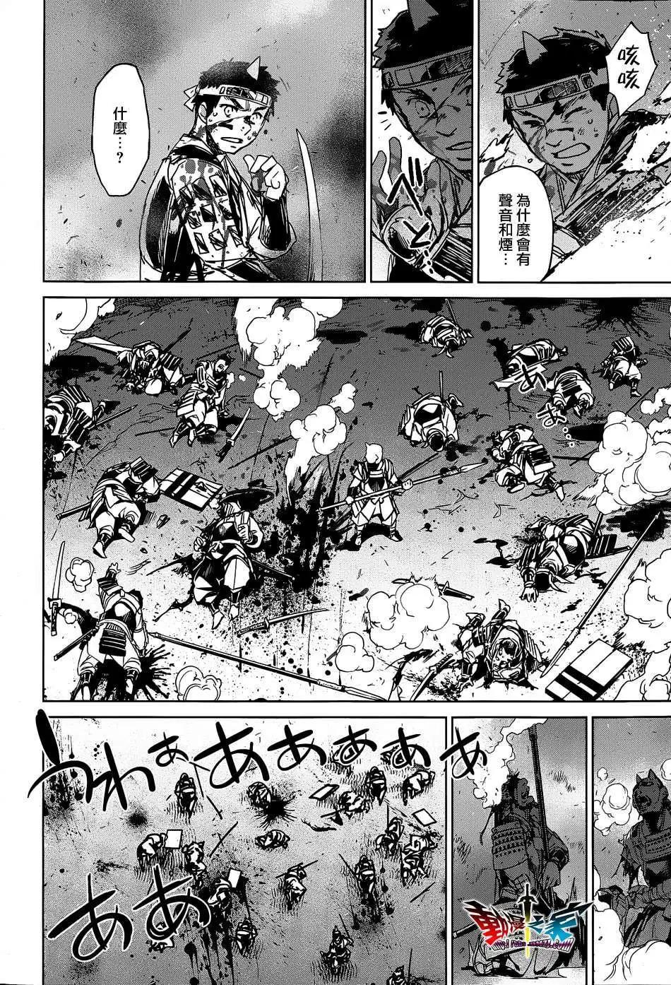 《魔王勇者“勇者啊，当我的人吧。”“我拒绝！”》第45回 第22页