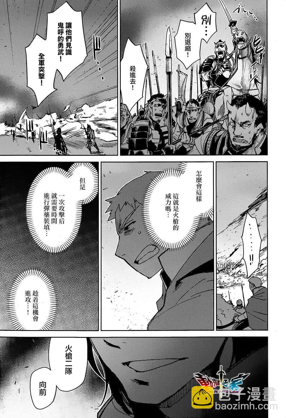 《魔王勇者“勇者啊，当我的人吧。”“我拒绝！”》第45回 第23页