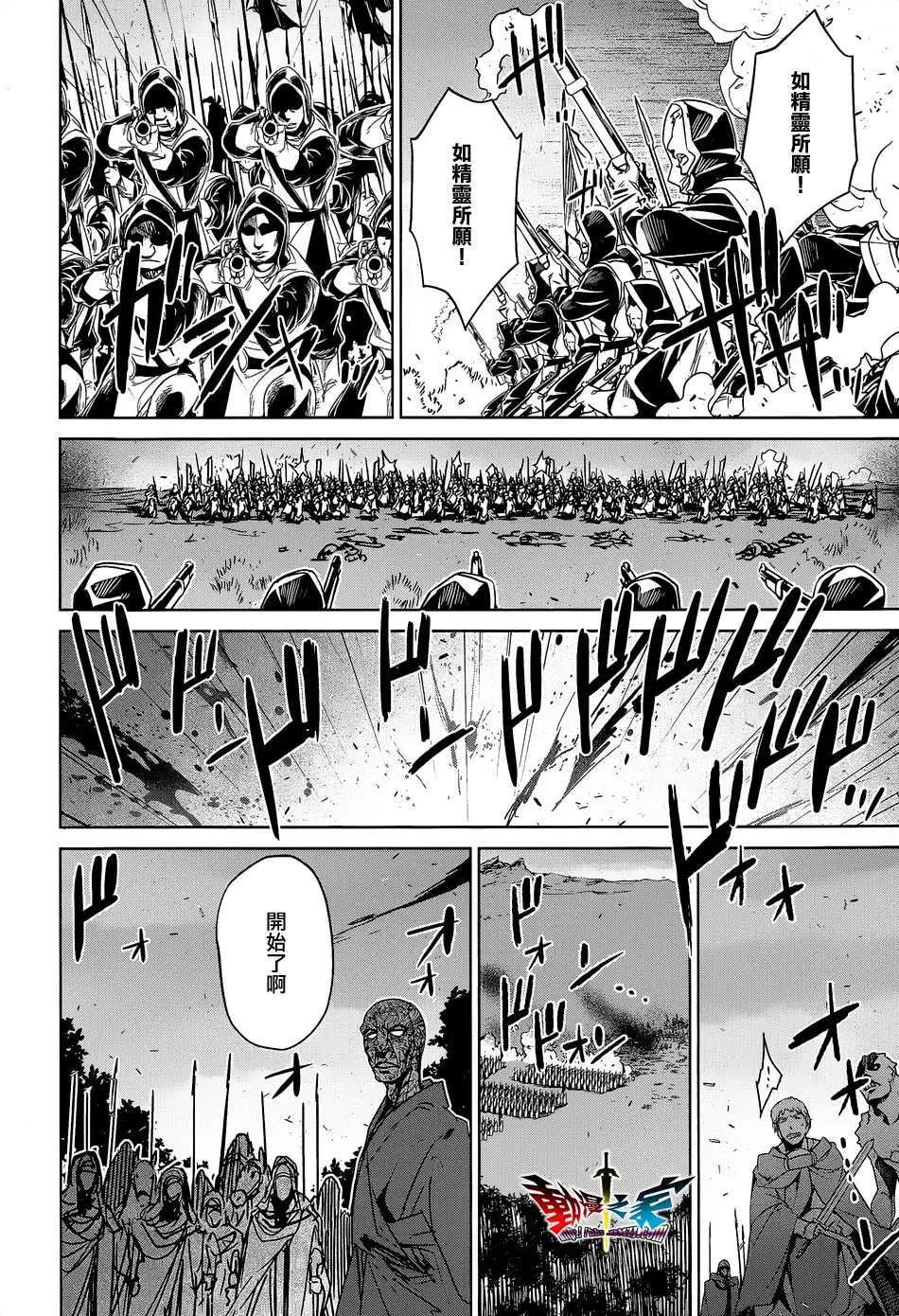 《魔王勇者“勇者啊，当我的人吧。”“我拒绝！”》第45回 第24页