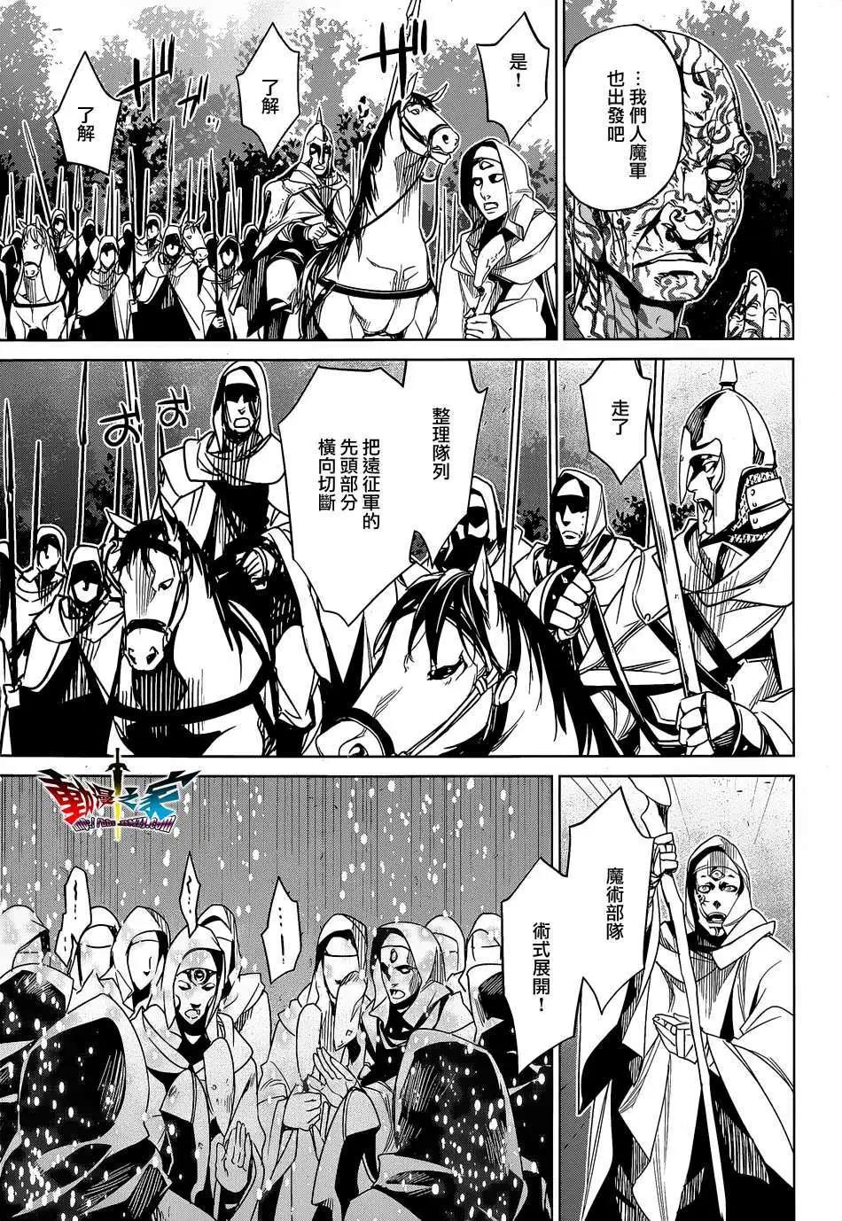 《魔王勇者“勇者啊，当我的人吧。”“我拒绝！”》第45回 第25页