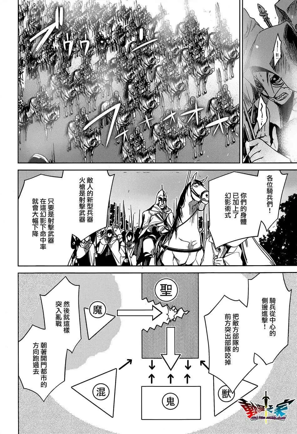 《魔王勇者“勇者啊，当我的人吧。”“我拒绝！”》第45回 第26页