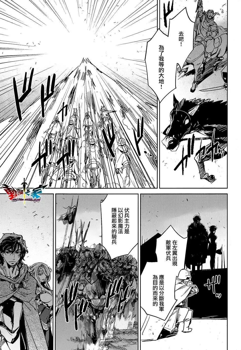 《魔王勇者“勇者啊，当我的人吧。”“我拒绝！”》第45回 第27页