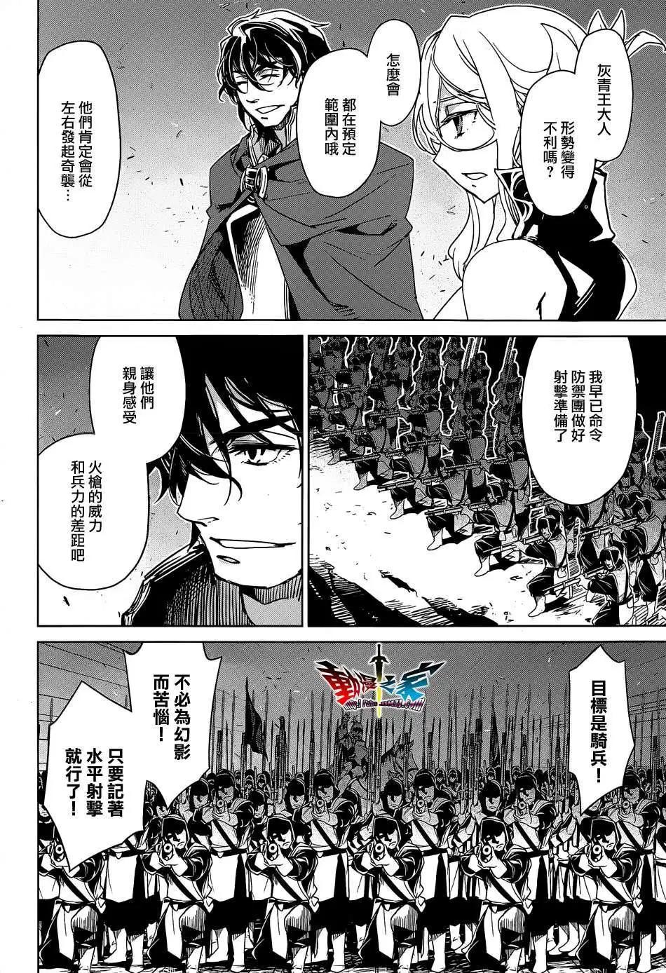《魔王勇者“勇者啊，当我的人吧。”“我拒绝！”》第45回 第28页