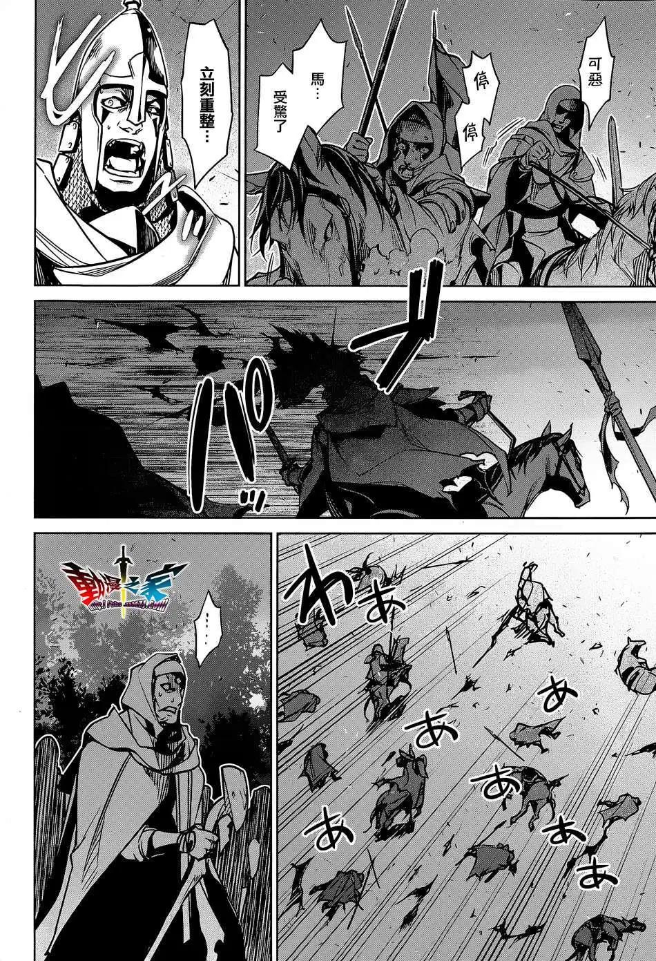 《魔王勇者“勇者啊，当我的人吧。”“我拒绝！”》第45回 第30页