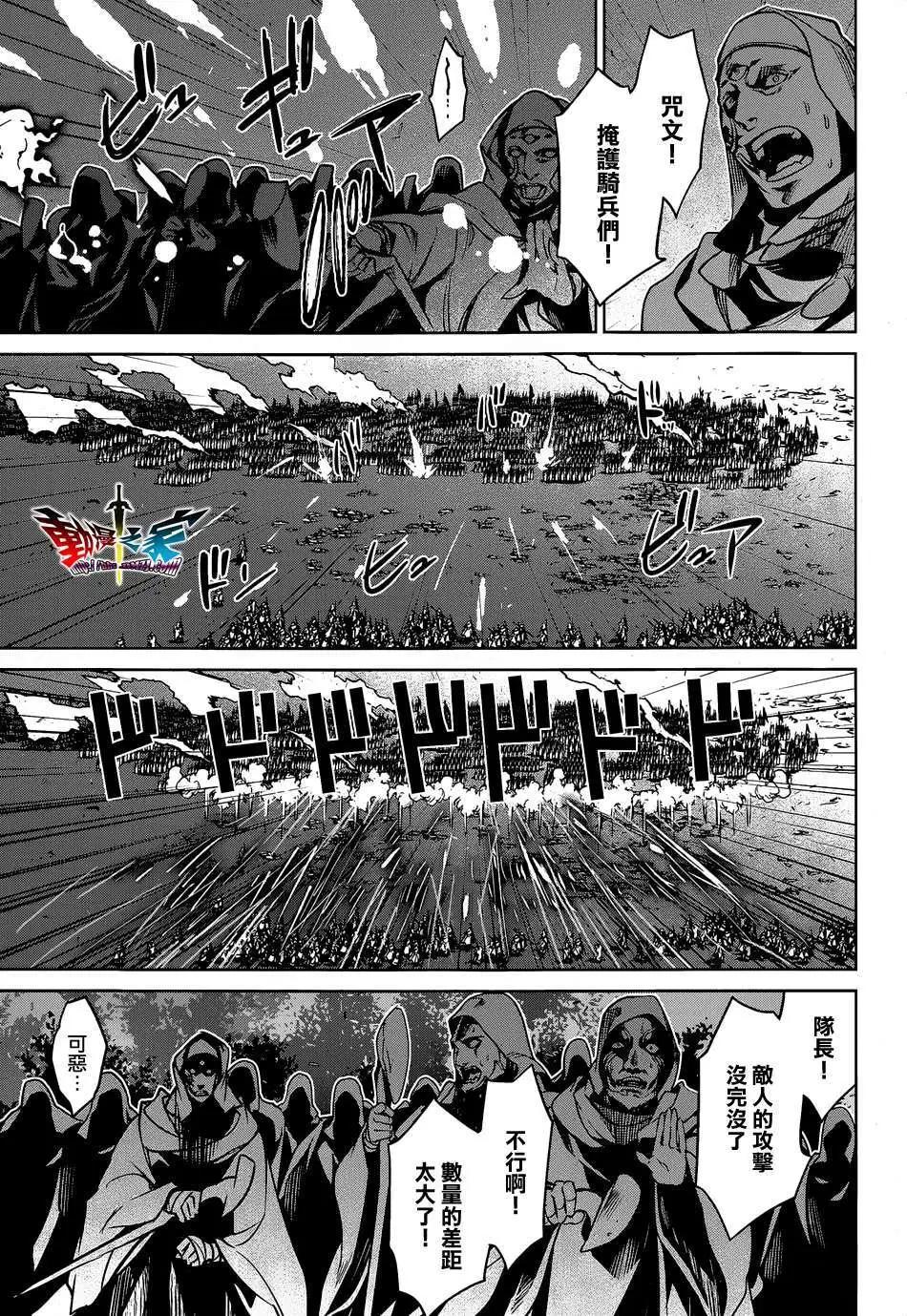 《魔王勇者“勇者啊，当我的人吧。”“我拒绝！”》第45回 第31页