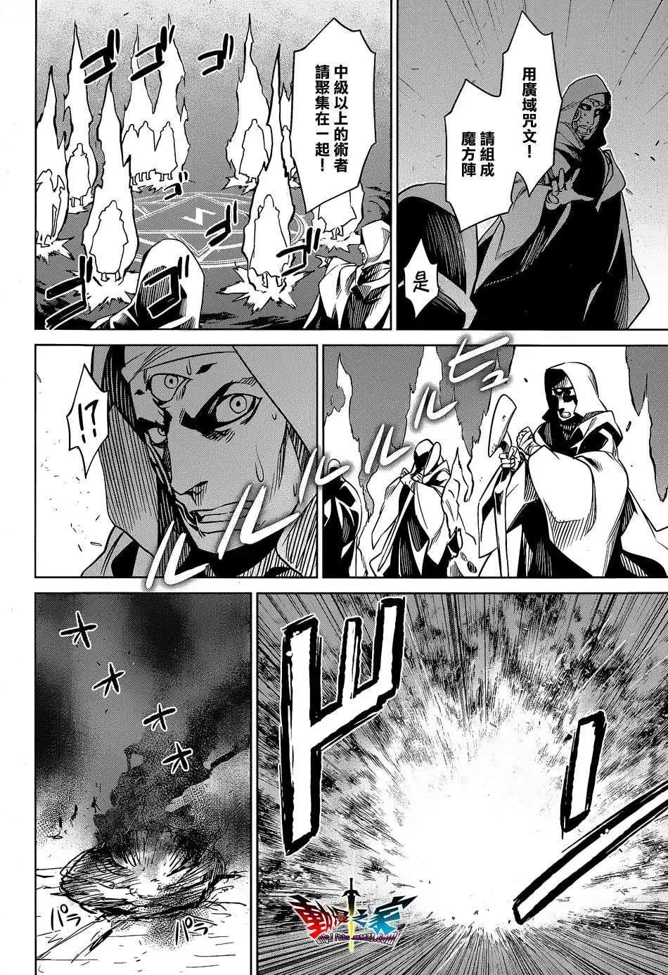 《魔王勇者“勇者啊，当我的人吧。”“我拒绝！”》第45回 第32页