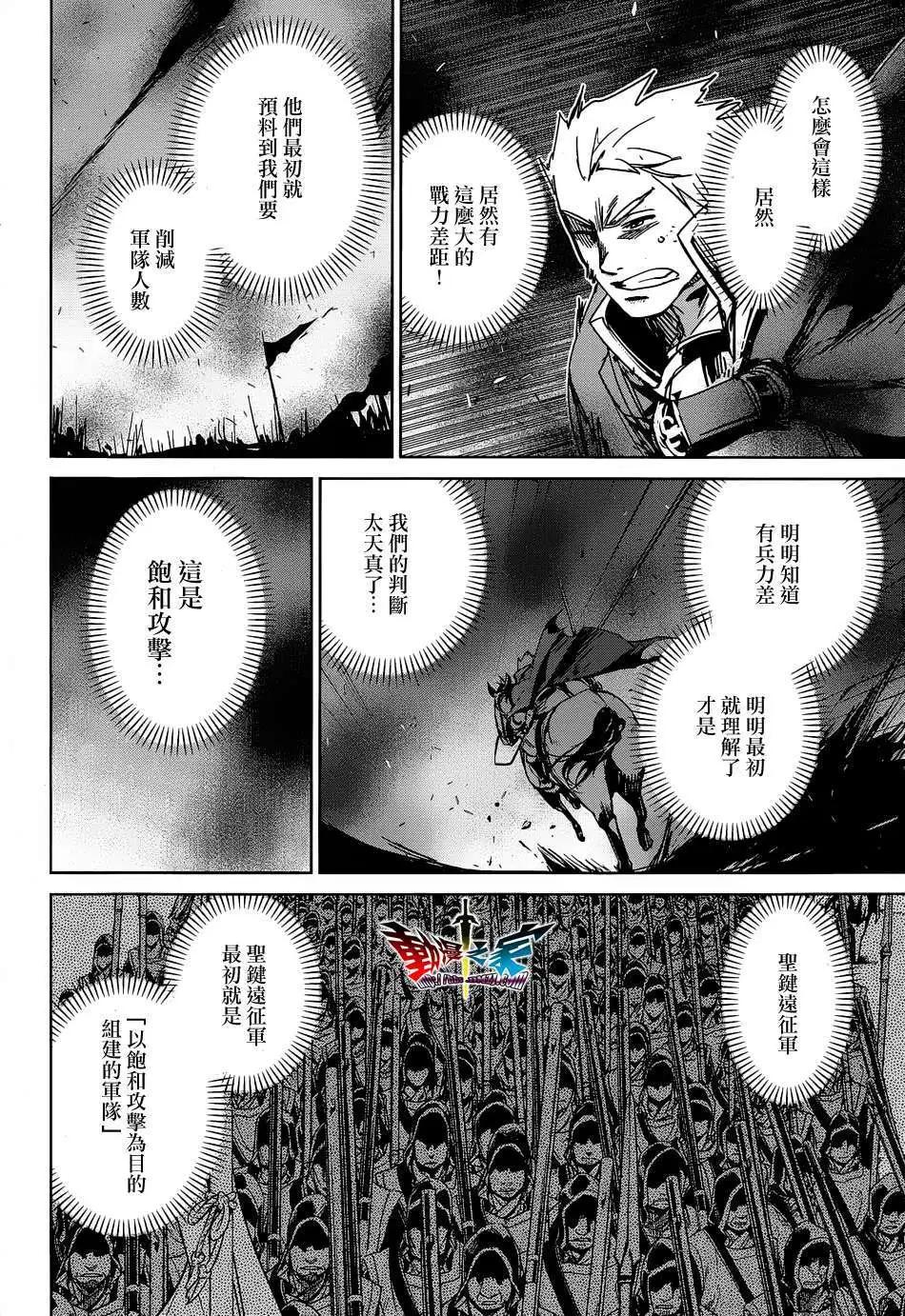 《魔王勇者“勇者啊，当我的人吧。”“我拒绝！”》第45回 第34页