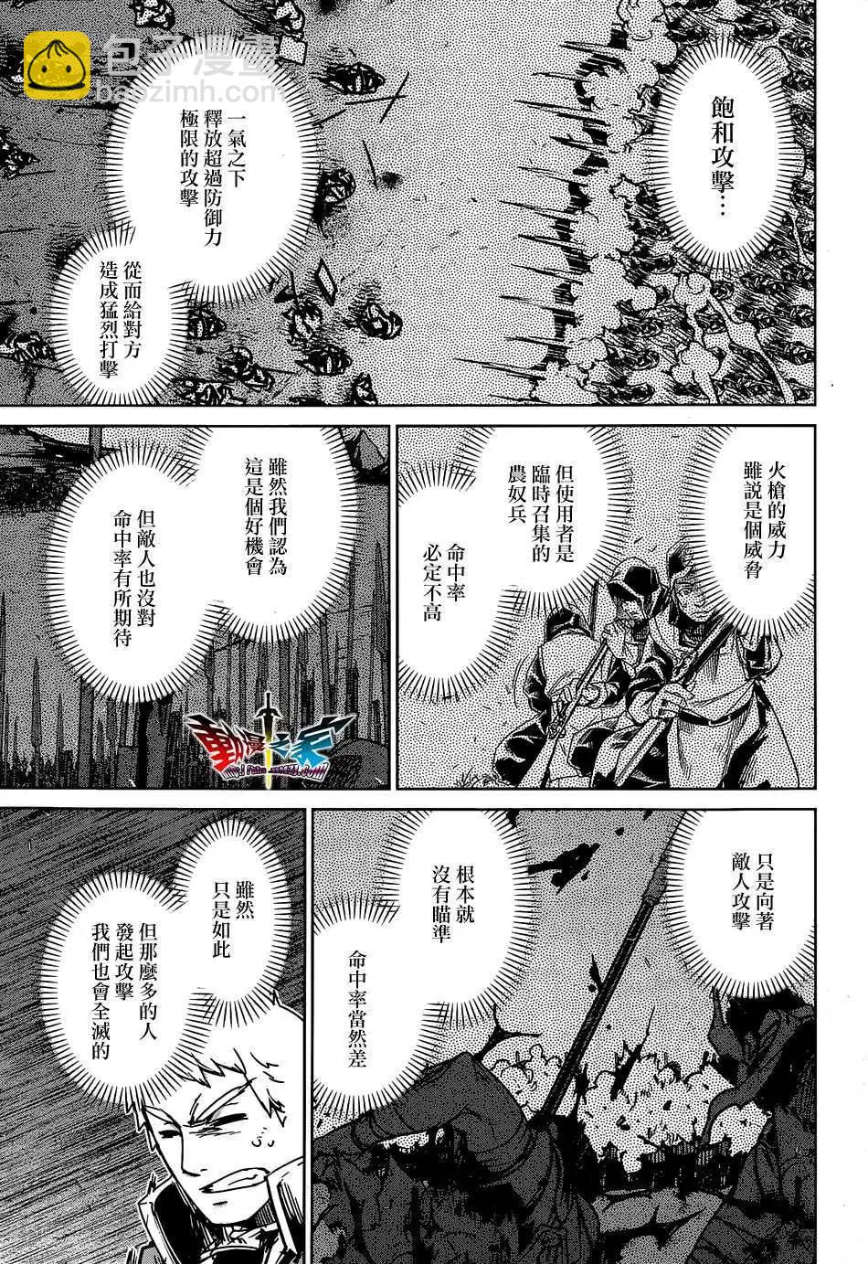 《魔王勇者“勇者啊，当我的人吧。”“我拒绝！”》第45回 第35页