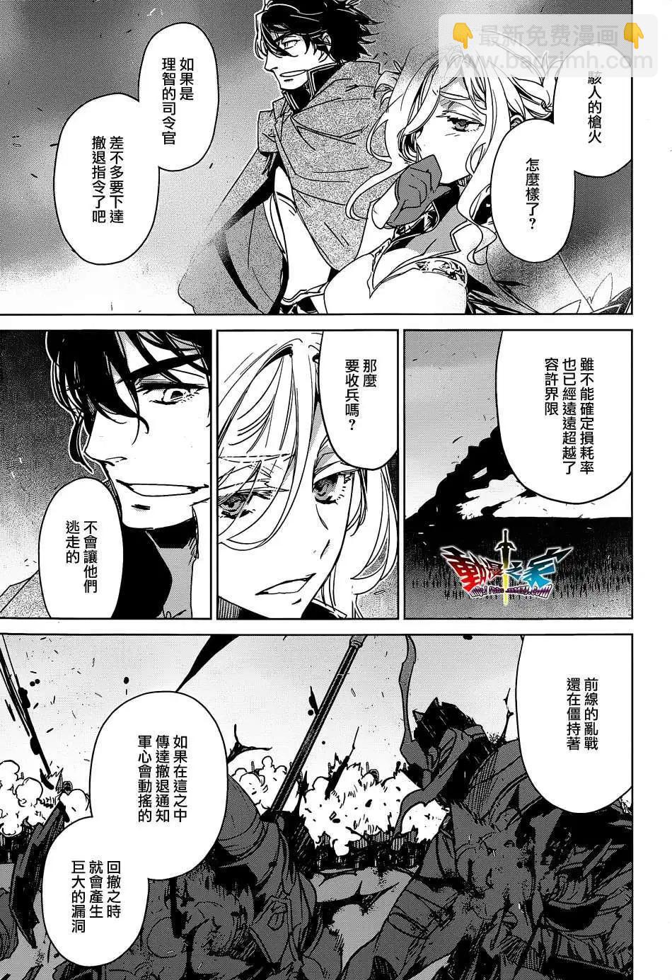 《魔王勇者“勇者啊，当我的人吧。”“我拒绝！”》第45回 第37页