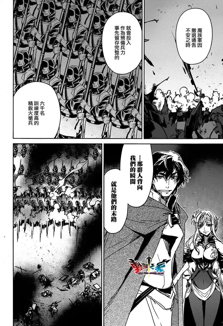 《魔王勇者“勇者啊，当我的人吧。”“我拒绝！”》第45回 第38页