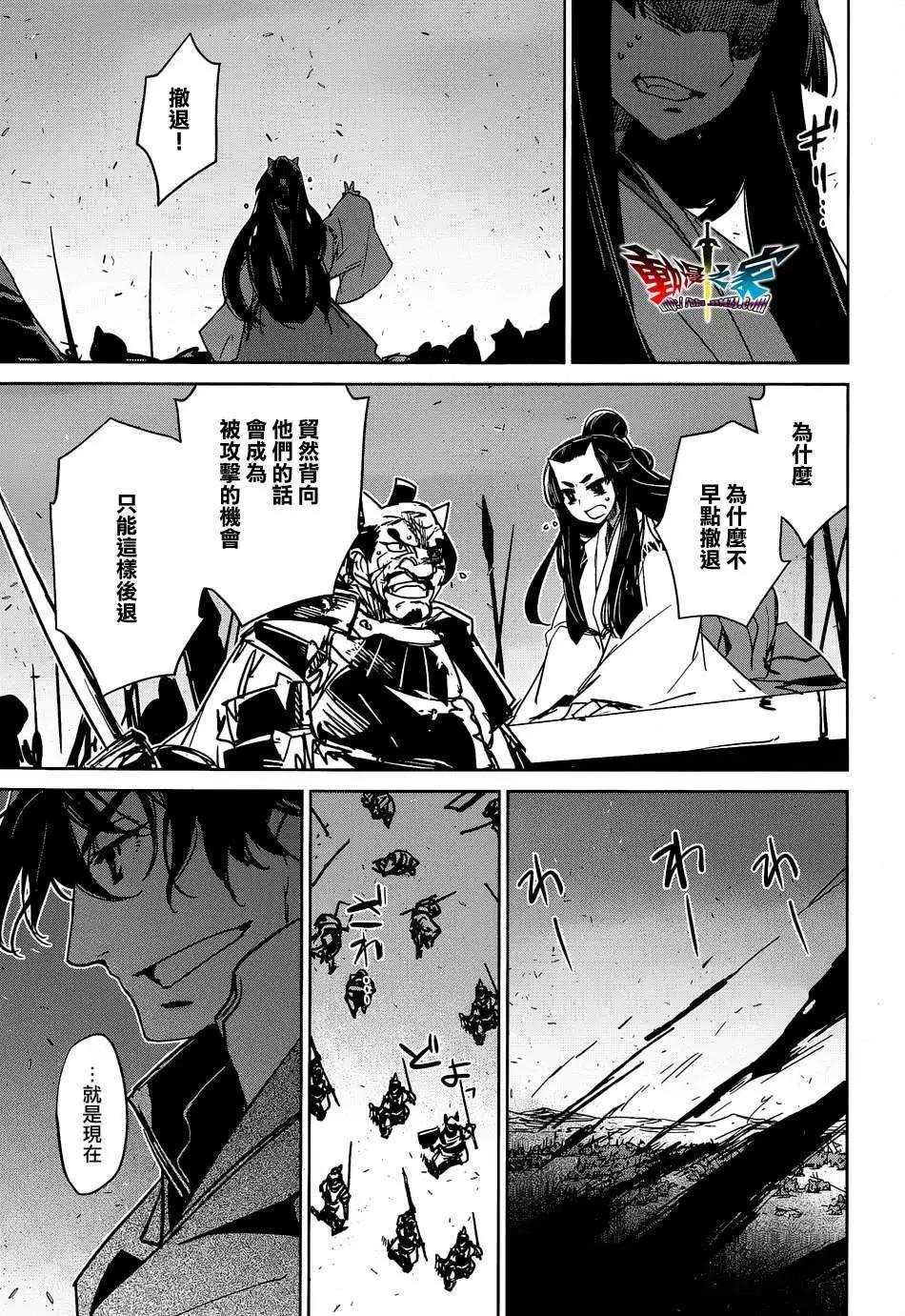 《魔王勇者“勇者啊，当我的人吧。”“我拒绝！”》第45回 第39页