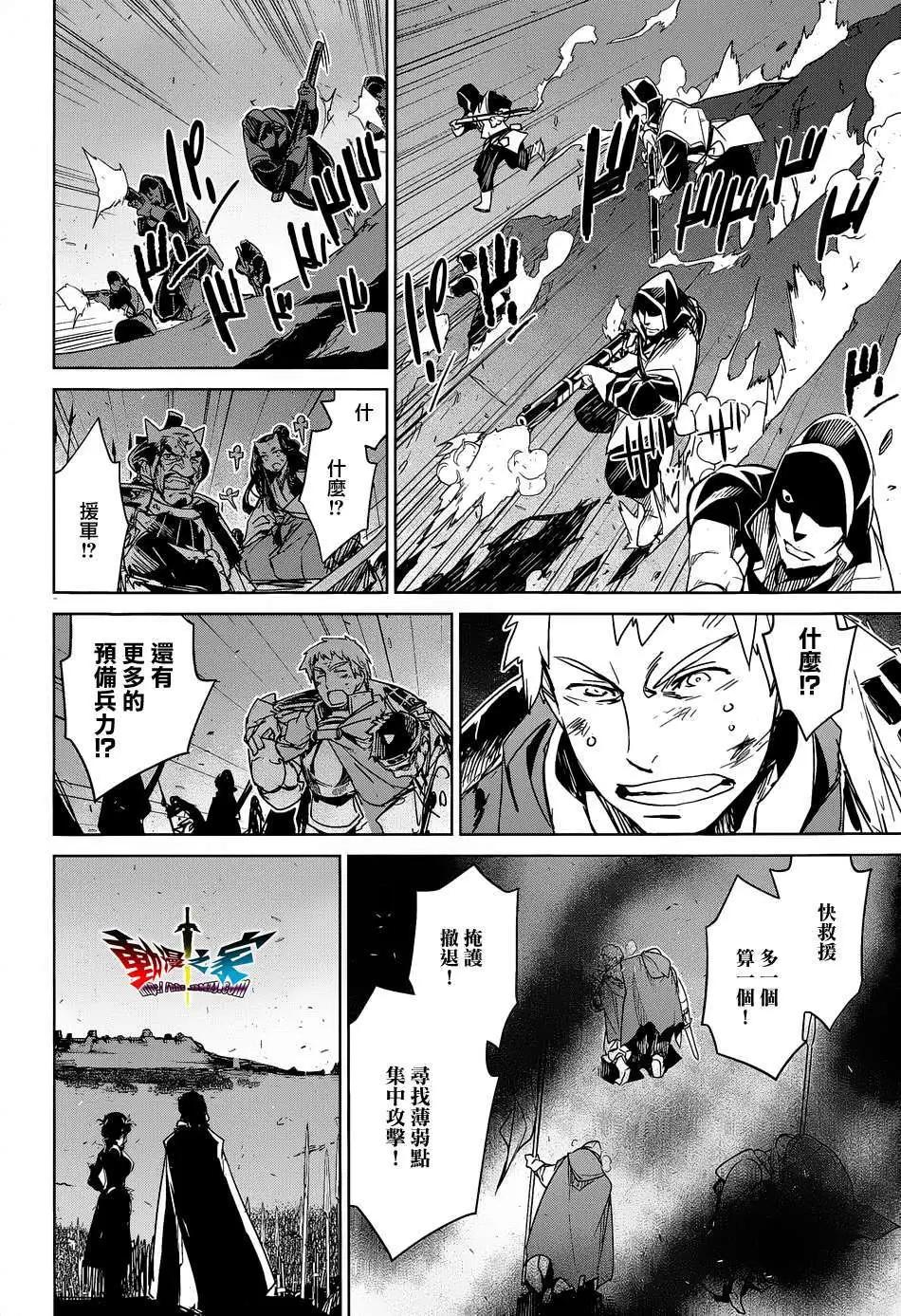 《魔王勇者“勇者啊，当我的人吧。”“我拒绝！”》第45回 第40页