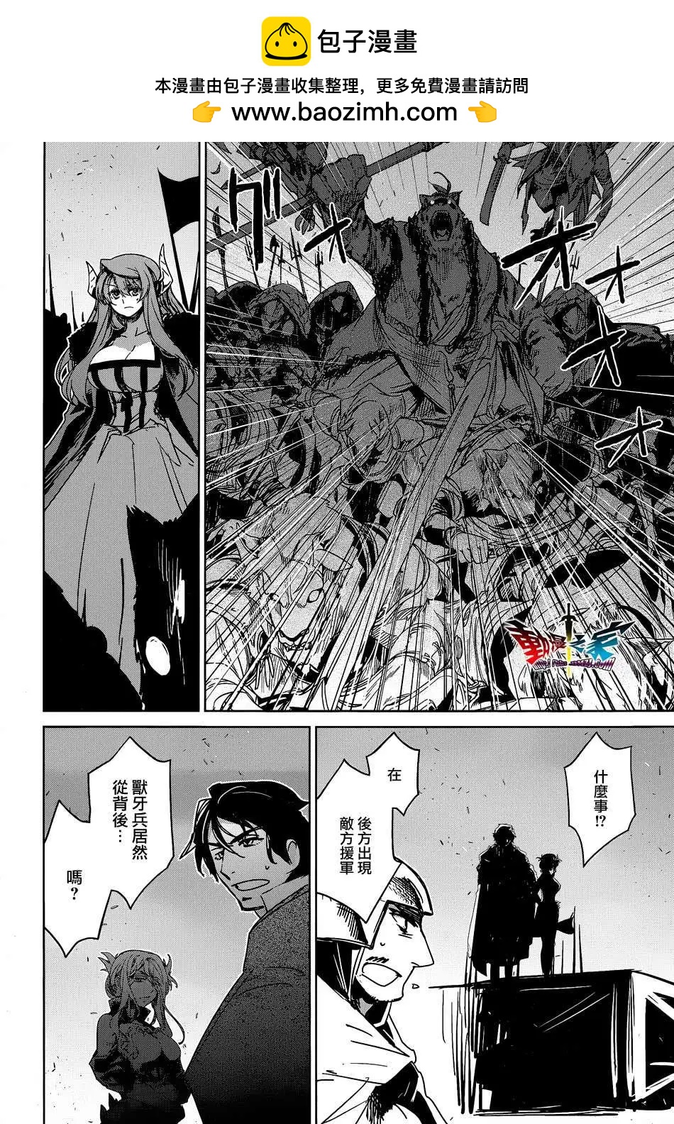 《魔王勇者“勇者啊，当我的人吧。”“我拒绝！”》第45回 第42页