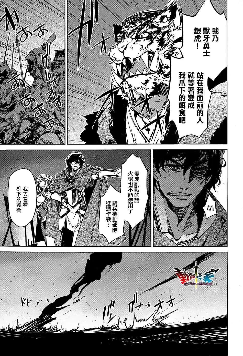 《魔王勇者“勇者啊，当我的人吧。”“我拒绝！”》第45回 第43页