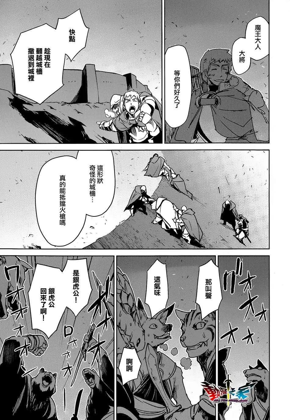 《魔王勇者“勇者啊，当我的人吧。”“我拒绝！”》第45回 第45页