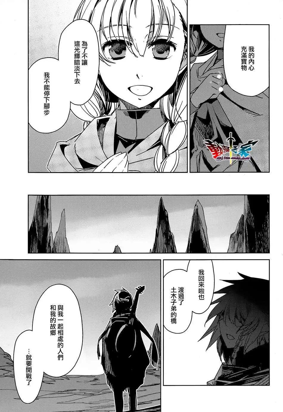 《魔王勇者“勇者啊，当我的人吧。”“我拒绝！”》第45回 第7页