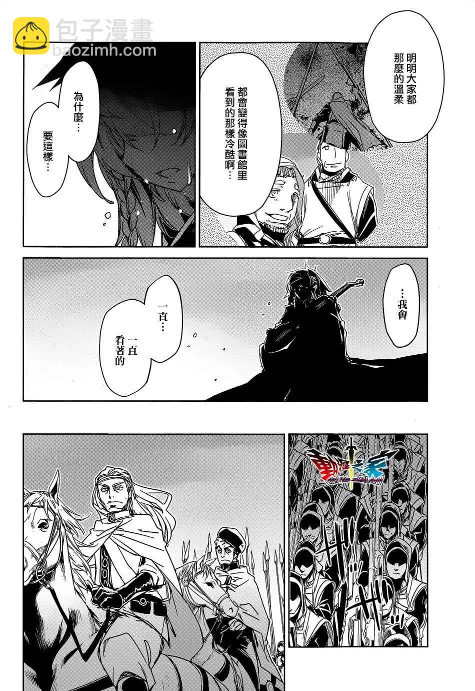 《魔王勇者“勇者啊，当我的人吧。”“我拒绝！”》第45回 第8页