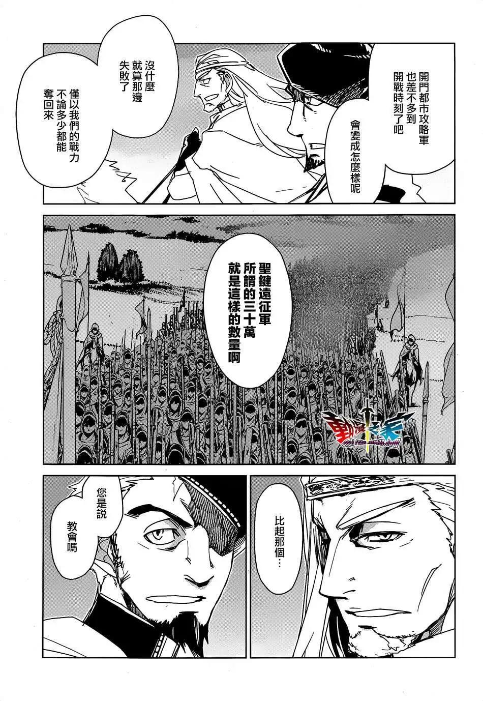 《魔王勇者“勇者啊，当我的人吧。”“我拒绝！”》第45回 第9页