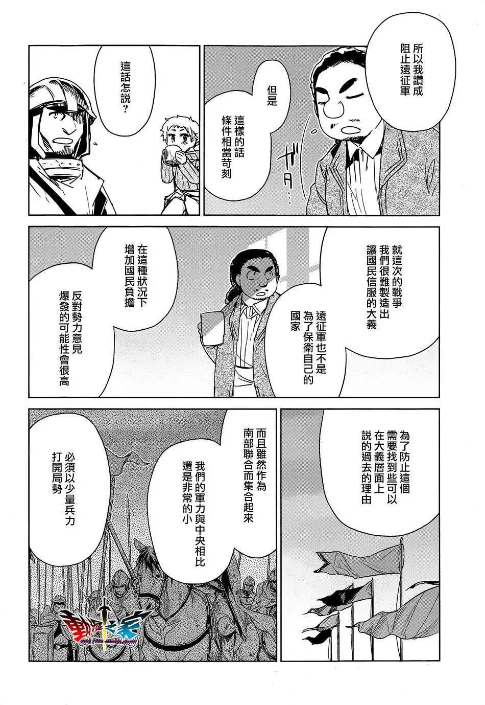 《魔王勇者“勇者啊，当我的人吧。”“我拒绝！”》第44回 第12页