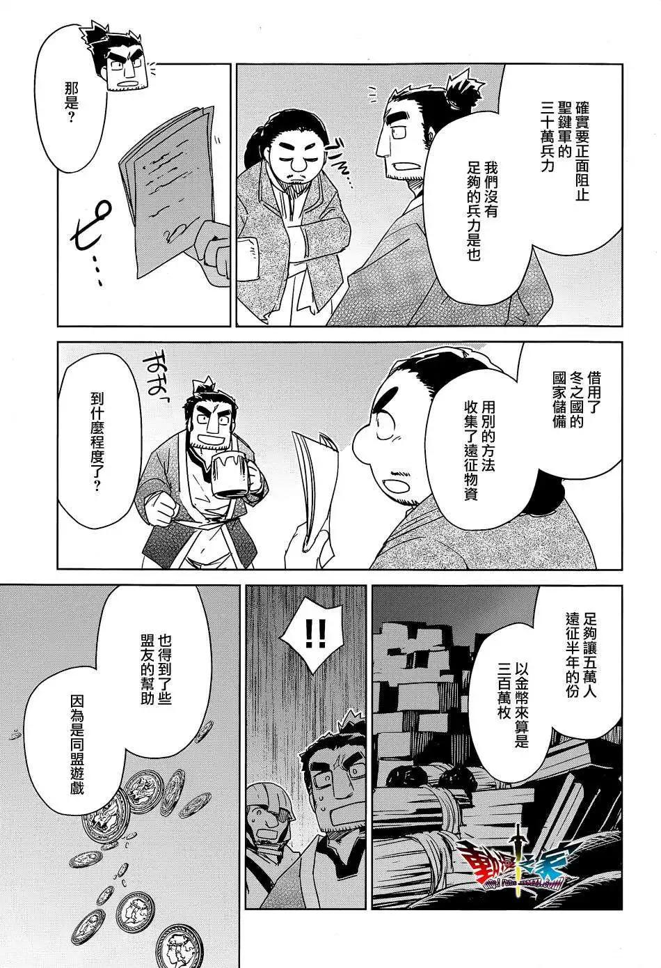 《魔王勇者“勇者啊，当我的人吧。”“我拒绝！”》第44回 第13页