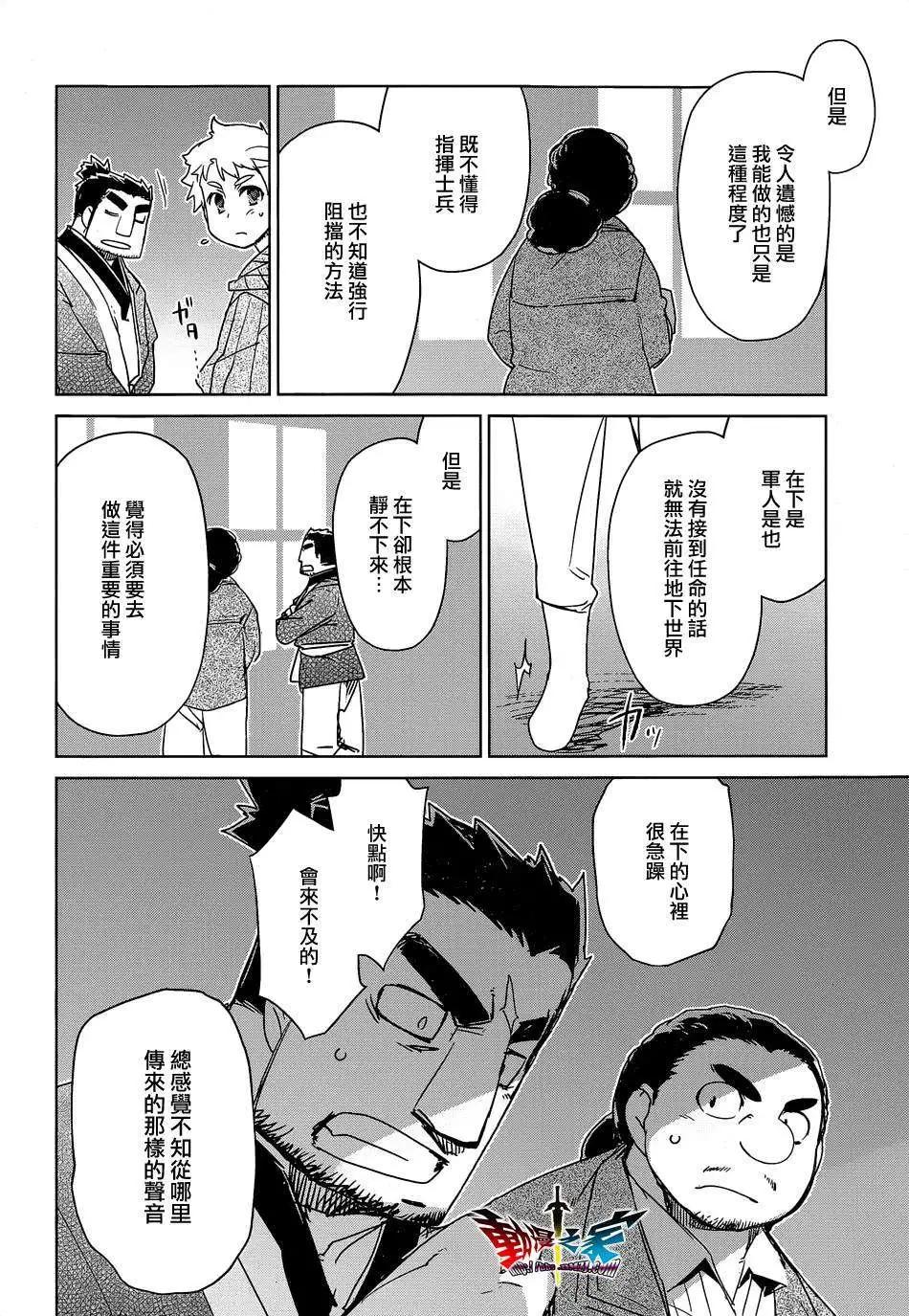 《魔王勇者“勇者啊，当我的人吧。”“我拒绝！”》第44回 第14页