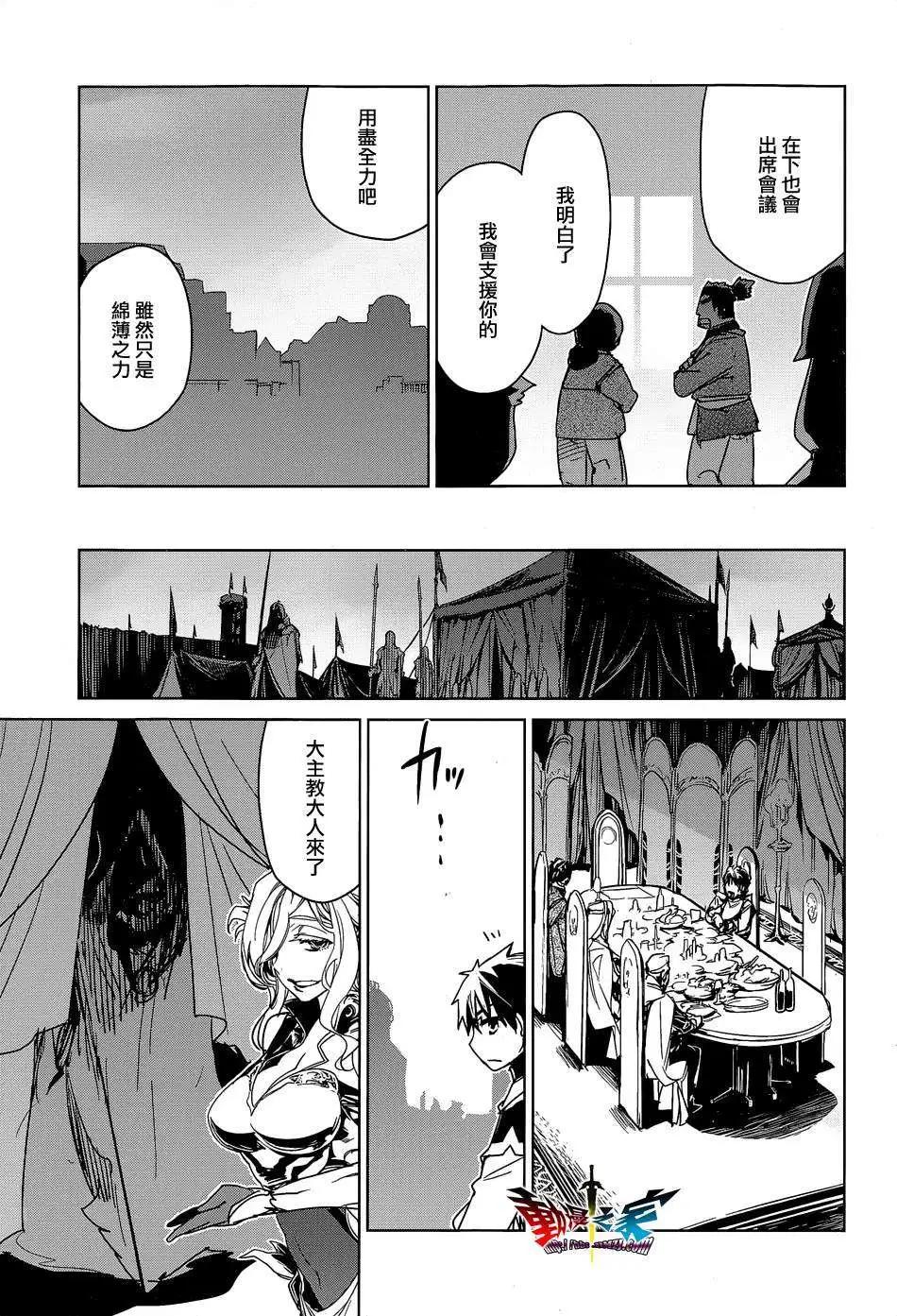 《魔王勇者“勇者啊，当我的人吧。”“我拒绝！”》第44回 第15页
