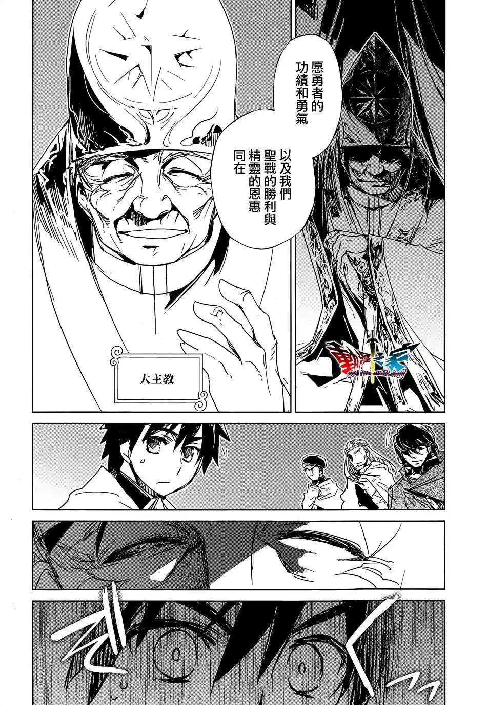 《魔王勇者“勇者啊，当我的人吧。”“我拒绝！”》第44回 第16页